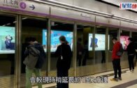 疫情消息｜港鐵周五起調整非繁忙時段班次  候車時間將延長1至2分鐘