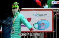 疫情消息｜逾百人中央圖書館排隊接種疫苗 秩序大致良好
