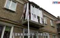 俄烏局勢｜多國加強制裁俄羅斯 法國加快在羅馬尼亞軍隊部署