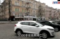 俄烏局勢|烏軍導彈摧毀俄方坦克 俄軍稱已完全控制梅利托波爾