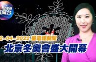 星電視新聞 國語 2-04-2022
