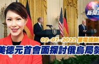 星電視新聞 粵語 2-07-2022