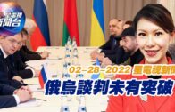 星電視新聞 粵語 2-28-2022