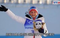 北京冬奧│挪威33歲越野滑雪女將拿下第一金 44分13秒7輕鬆稱后