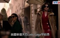 奧斯卡提名｜Lady Gaga爆冷無緣影后 賀御用髮型師獲提名最佳梳妝