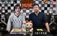 Music Chat｜新春SPECIAL 同你笑談兩周年