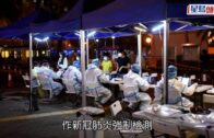 疫情消息｜蝴蝶邨蝶心樓完成圍封 發現131宗初陽33宗不確定個案