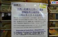 疫情消息｜富裕小輪中環至紅磡航線暫停 北角往來觀塘啟德下周二停航