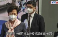 疫情消息｜暫不考慮「加辣」社交距離措施 林鄭籲市民抗疫疲勞仍要忍耐