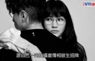做生招牌｜謝安琪周國賢頭貼頭影宣傳相  過份親密齊齊閉氣拍攝