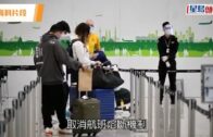 疫情消息|廠商會歡迎取消禁飛令 指有助企業暫緩撤港計劃