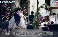 玄彬孫藝珍結婚丨新娘行禮感動落淚 老公輕扶玉手甜到漏