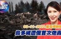 星電視新聞 粵語 3-11-2022