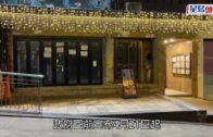 疫情消息｜逾3成蘭桂坊餐廳停業 協會嘆酒吧今年僅開業6日