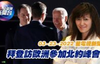 星電視新聞 粵語 3-23-2022