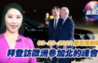 星電視新聞 國語 3-23-2022