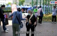 疫情消息｜市民疑為避打第3針 稱薄酬500元向確診者買口水