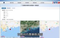 惠州地震｜廣東惠州海域4.1級地震 港天文台接獲8000市民報告震感
