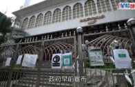 疫情消息｜清真寺進行消毒 料下月重開每節500人參拜