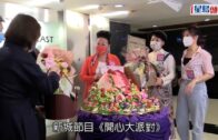 薛家燕牛一｜72歲生辰簡單慶祝 宣佈5月搞虛擬嘉年華展出珍藏