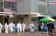 疫情消息｜深水埗麗閣邨麗菊樓完成強檢 發現86宗初陽個案