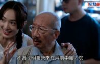 9409420｜余子明享受囝囝幫忙剪髮 中風後康復理想網民嗌加油