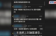 「連登」下架｜遭App Store下架 管理團隊稱疑有會員留言違反政策