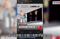 獨家｜傳Fitness First全線結業 或成大型健身中心第一滴血