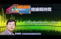 (直播)04-06-2022 国语台总编辑时间 ：“中国行动计划”缘何中止？