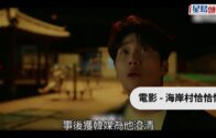 Charlie Kirk遭槍殺｜FBI發布槍手逃跑影片 屋頂行兇後跳下