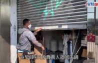 遭噴油塗鴉丨九龍城雀鳥店遭人用噴漆塗鴉 店主暫時不追究