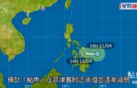 香港天氣｜「鮎魚」及「馬勒卡」雙旋共舞 天文台稱不威脅香港