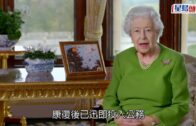 英女皇首談染疫｜形容確診極度疲倦 視訊訪問皇家倫敦醫院