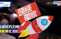 強調同方力申只係朋友 陳曉華忙到同阿媽關係疏離