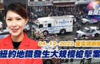 星電視新聞 粵語 4-12-2022