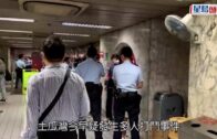 打鬥事件｜土瓜灣工廈疑有多人打鬥 警帶走5人