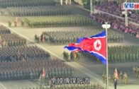 建軍90周年｜北韓舉行閱兵儀式 領袖金正恩宣布提升核能力