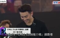 CHILL CLUB是非｜Edan重申公司絕不造馬 爵屎質疑CHILL CLUB新人獎輸畀MC