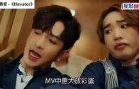 呂爵安新歌｜原拒搵教主Jer客串演出 《Elevator》MV上架5日點擊逾170萬