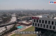 Netflix插播廣告｜研究推出低收費計畫 節目將插播廣告