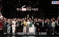 韓國PD大獎丨李俊昊憑《衣袖》奪最佳演員 成首位偶像獲頒殊榮