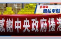 時事觀察–國凱：中國將要推行的「經濟體制改革」