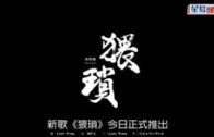 勞動節︱李家超探訪前線清潔工 了解垃圾徵費先行先試 承諾檢視安排