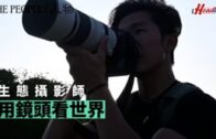 The People|生態攝影師用鏡頭看世界