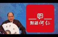 05132022 時事觀察 第2節–對話何仁：日本意欲何為？