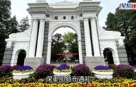 北京疫情｜清華大學禁進出 快遞需經集中消毒