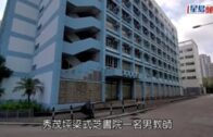教師失德|女校男教師上堂看色情片 教聯會指違操守促徹查停牌
