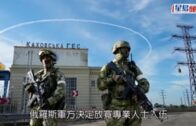 俄烏局勢｜俄軍為招攬更多專業人士入伍  普京簽新法令放寬年齡限制