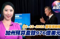 星電視新聞 國語 5-13-2022