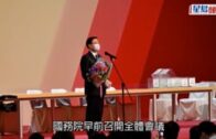 第6任行政長官｜李家超明赴京 接受國務院任命